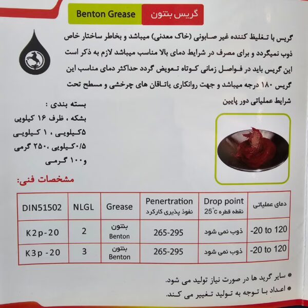 Benton Grease گریس بنتون